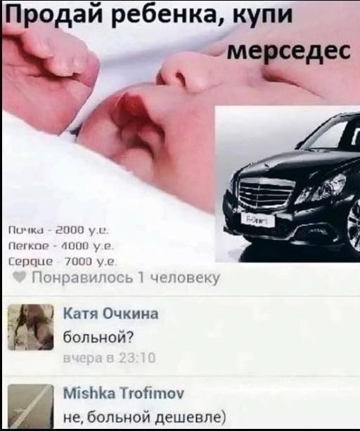 Аморальная деградация
