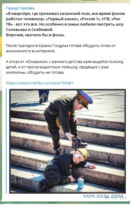 После стрельбы в Казани мурманским школам поручили создать список «агрессивных подростков»