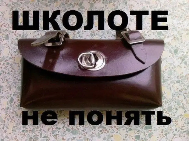 Когда мы верили в светлое будущее!