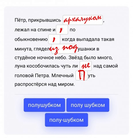 Тест на грамматику