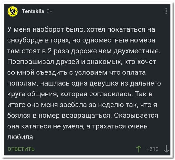 Картинки и мемы для настроения - 19
