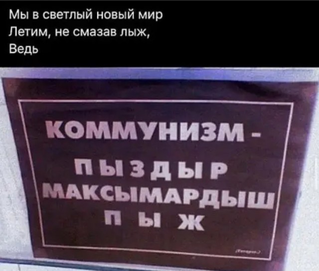 Скриншоты и комментарии из социальных сетей 3.08.22