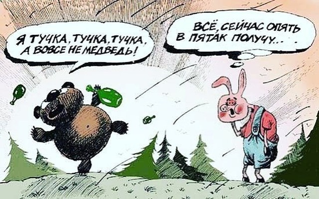 Мой сборник баянов
