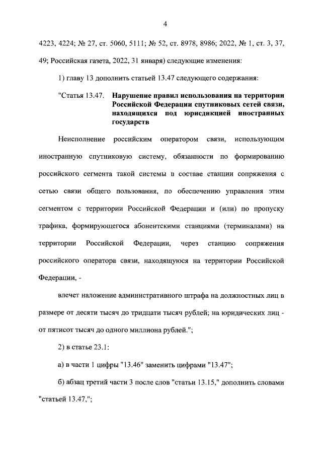 Илон Маскк сообщил, что спутниковый интернет Starlink доступен на всех континентах, даже в Антарктиде