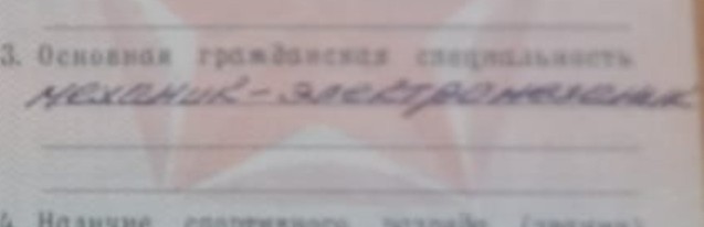 ВУС подлежащие призыву