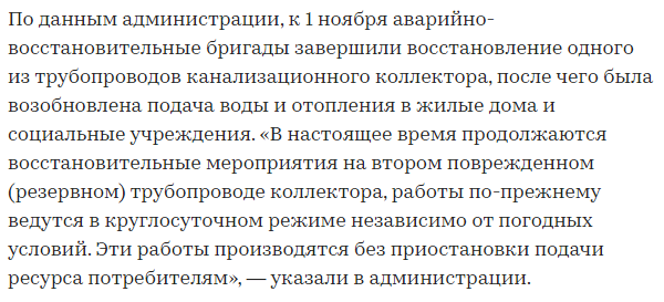 80% жителей Киева без воды