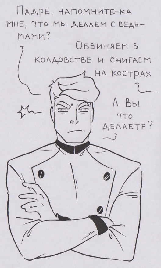 Какой у Вас лисий взгляд