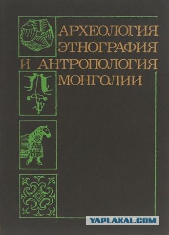 Миф о татаро-монгольском иге
