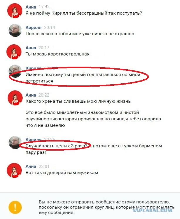 "Наташка" из Турции достала пацана. Он попросил её мужа, чтобы отвалила
