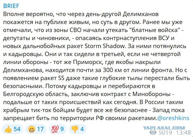 Кадыров заявил, что отправляет бойцов на Белгородщину