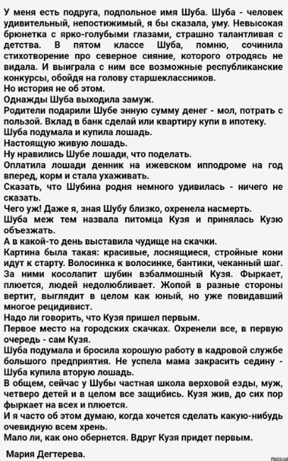 Весёлый полтишок 03.09.23