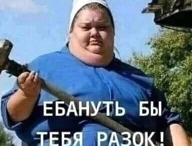 Женщина - мечта