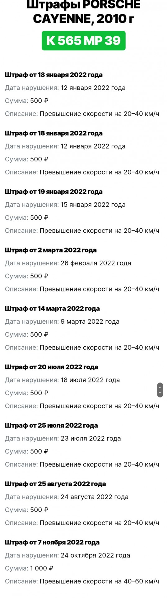 Торопыга