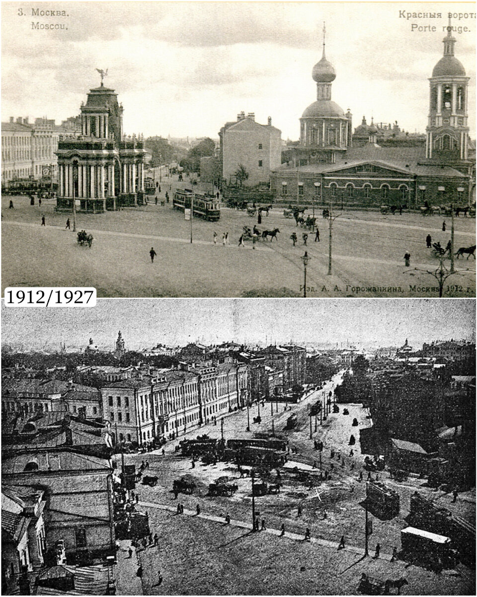 Москва было/стало. Красные ворота. - ЯПлакалъ