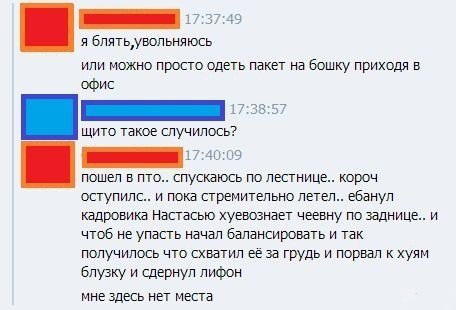 Это был не его день
