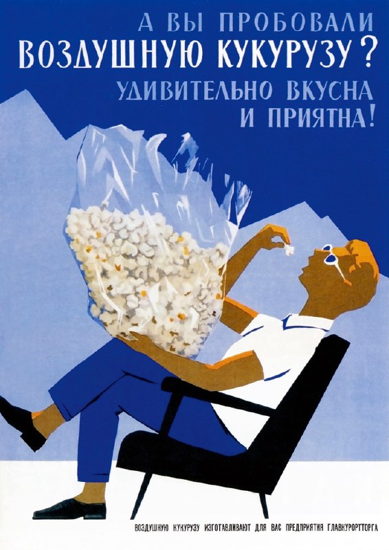 Фотографии из прошлого нашей страны - 59