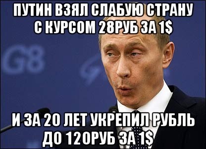 Путин: Инфляция в России остановилась
