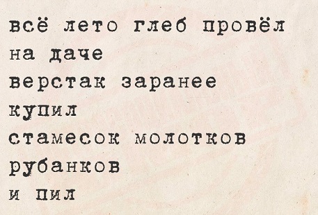 Без проблем