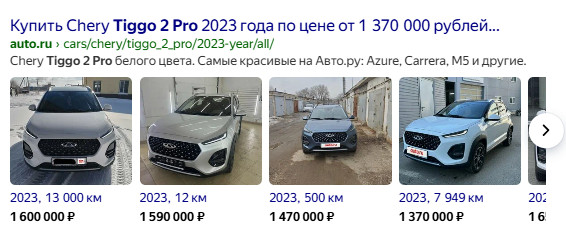 Кроссовер Tiggo 3x стоит уже 380 тысяч рублей