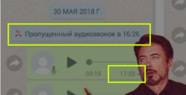 Голосовые сообщения в мессенджах