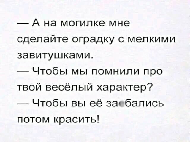 Пятничные бояны