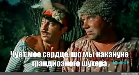 Там полная пи…да!