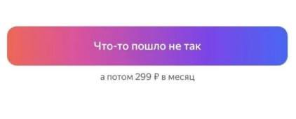 Вы уверены?