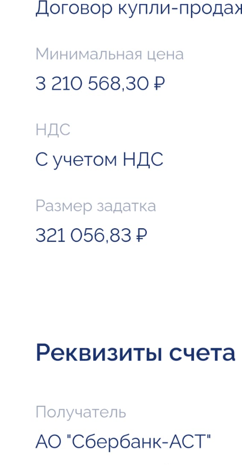 Ошибочка вышла? Нет, теперь платите!