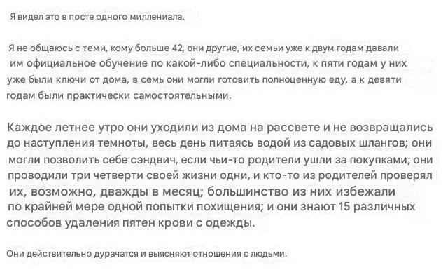 Опасное поколение
