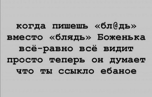 Примерные семьянины попытались ущемиться, но вместо этого получили новых знаний