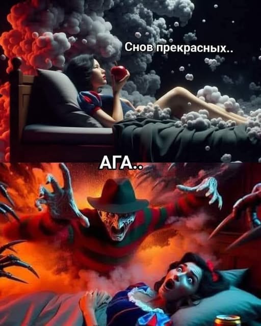 Ужас и Адъ
