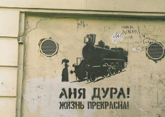 Уличное творчество - 10