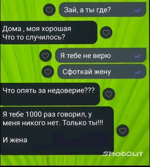 Радость или печаль?