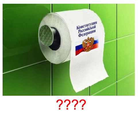 День крещения Руси государственный праздник?