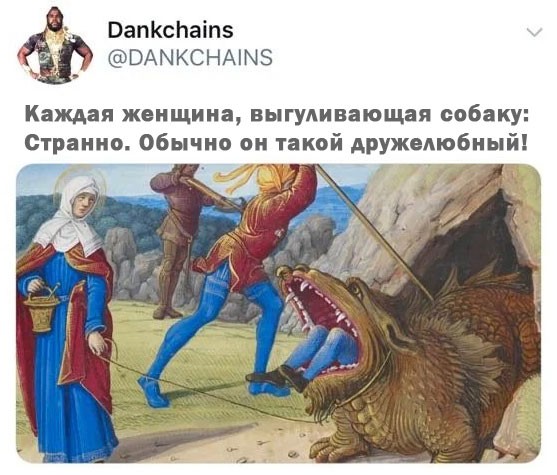 Страдающее средневековье к среде