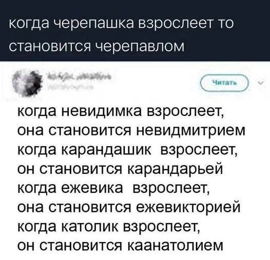 Чернушка на субботу