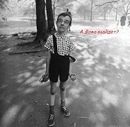 Тягнибок - нацистская мразь