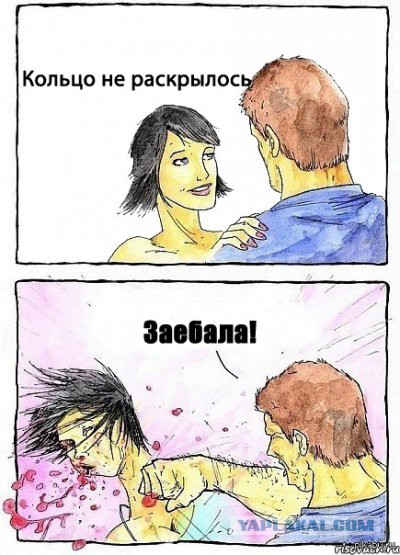 А ты видел вчера?