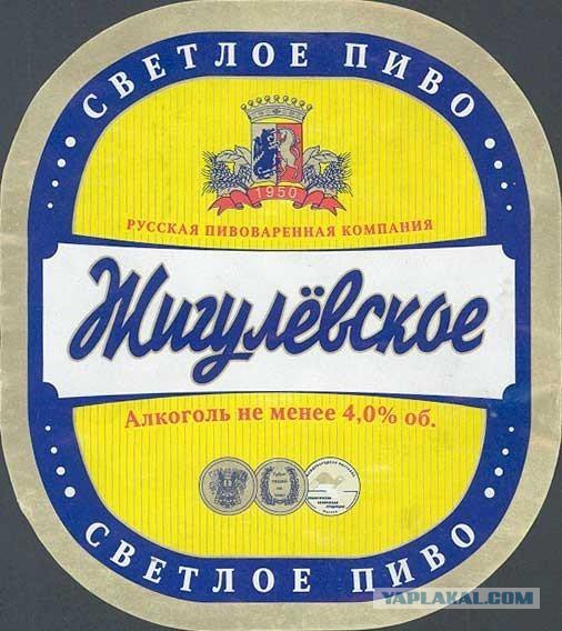 История советского пива