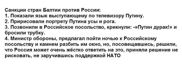 Не срабатывают санкции против России