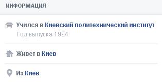 Ляшко поймали