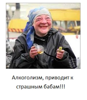 Про курение и бухание