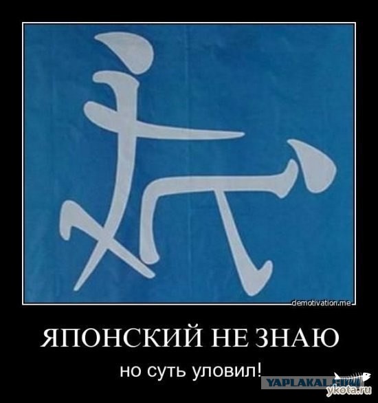 Демотиваторы.