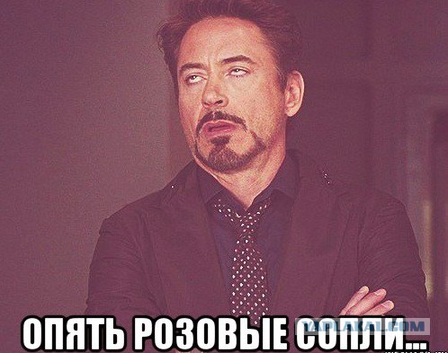 Девушка о мужчинах