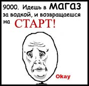 Игра, до конца которой доживают избранные...