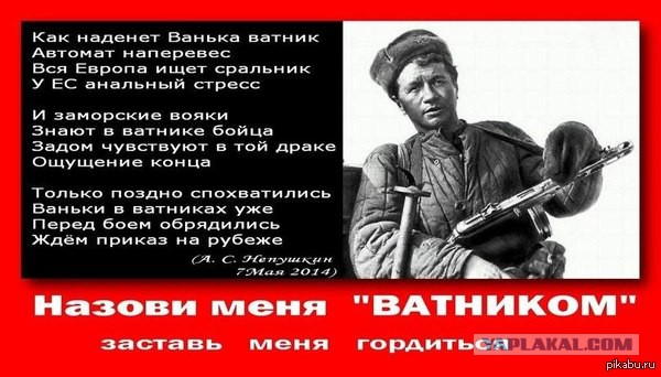 Кто в рукопашной не дрался с Русскими