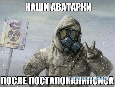 Постапокалипсис