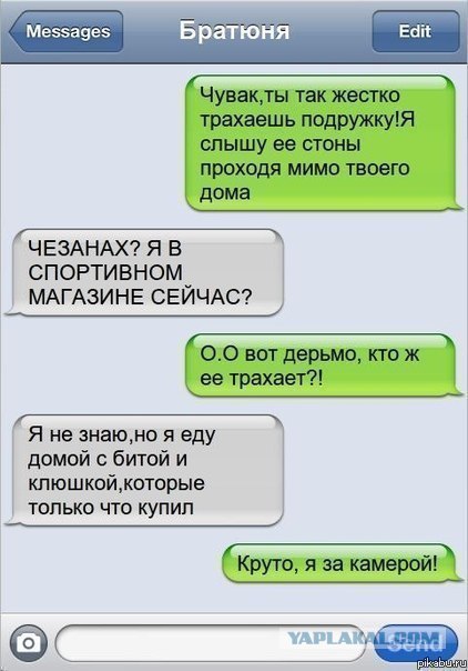 SMS мошенники