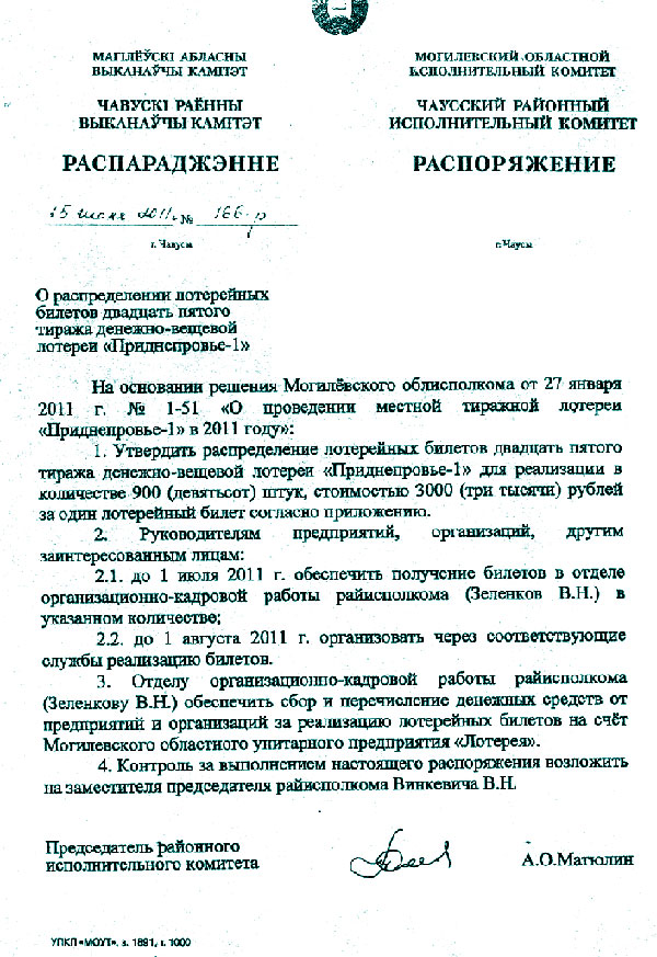На страже порядка
