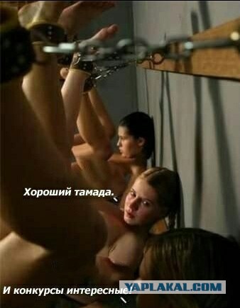 Секас делать умеешь?